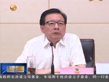 省政协月协商座谈会聚焦加快装备制造和军民融合产业发展_冯健身出席并讲话