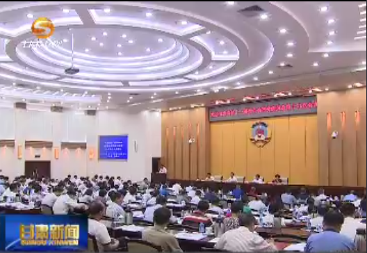 省政协十一届十九次常委会议举行第二次全体会冯健身出席