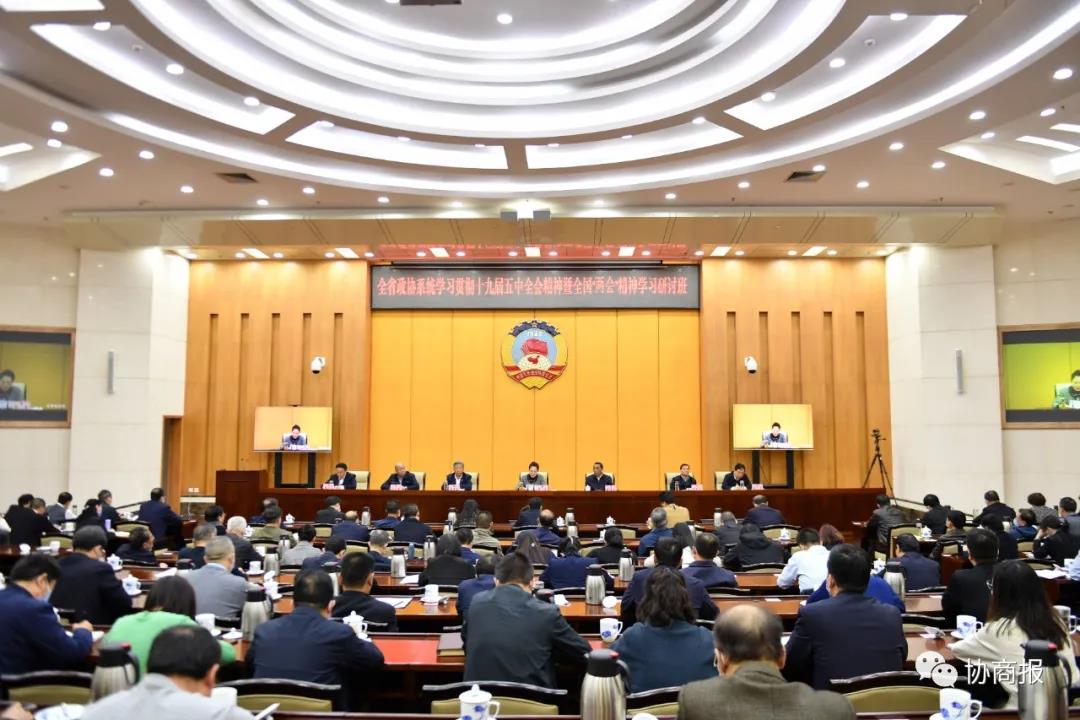 陈青在全省政协系统学习研讨班总结会议上强调​：提高站位争当表率深入调查积极建言 更好助推我省“十四五”发展迈好第一步
