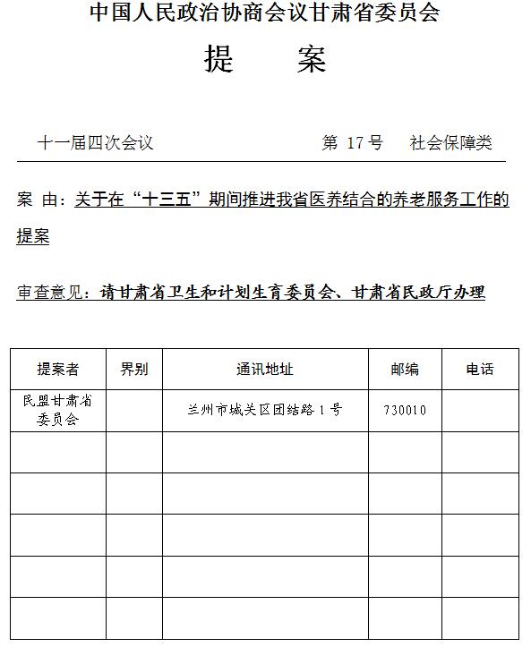 人口老龄化_甘肃 人口总数